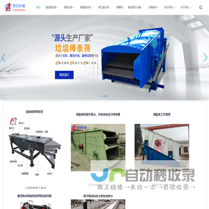 河南奥创机械设备有限公司