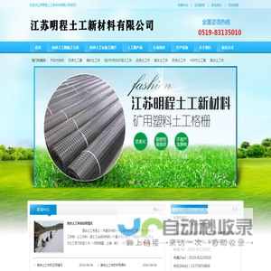 防渗土工膜