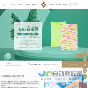搓澡巾厂家