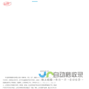 中空塑料包装箱板