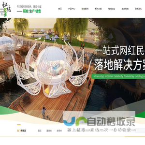 悬崖酒店制造商