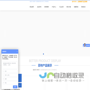联系我们