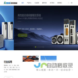 广东科伺智能科技股份有限公司