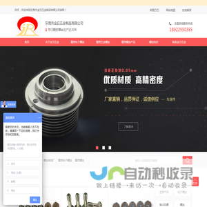 【精密电子螺丝