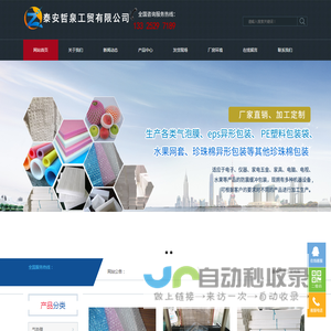 泰安气泡膜厂家