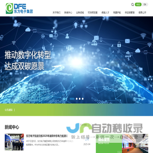 东方电子集团网站