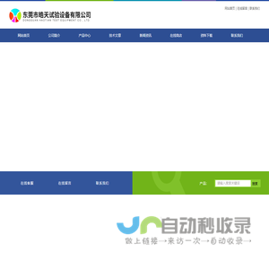 订做步入式试验箱
