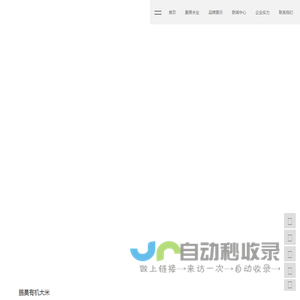 盘锦大米,蟹田大米