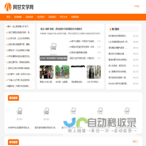 阿甘文章网