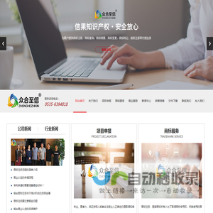 烟台商标注册,烟台专利申请,烟台高企认定