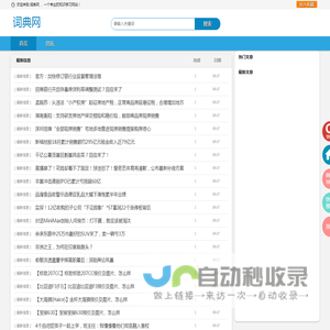 词典网