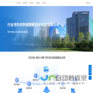 趣链科技