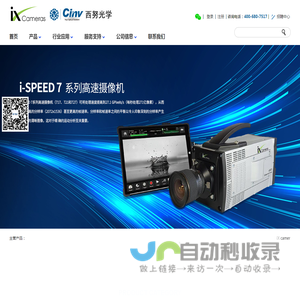 苏州工业园区西努光学仪器有限公司