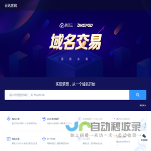 云讯官网