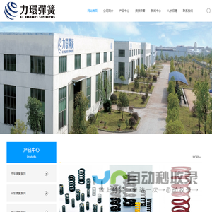 江西力环弹簧有限公司