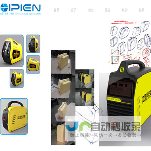 太原一品思创工业设计有限公司