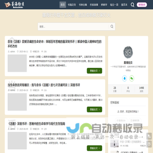 墨海拾贝