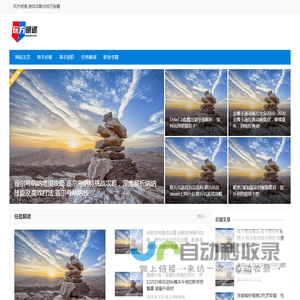 玩方明道