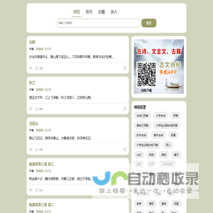 古文诗经