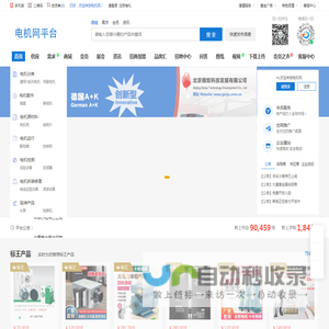 电机网