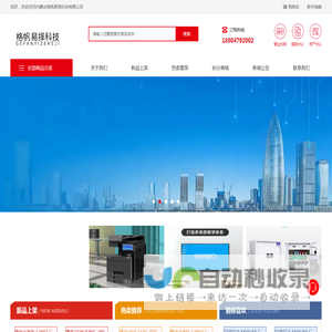内蒙古格帆易择科技有限公司