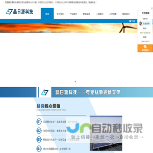 光伏车棚