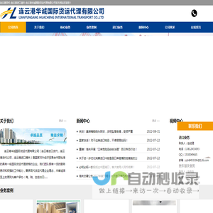 连云港货代