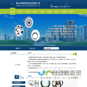 聚四氟乙烯密封圈