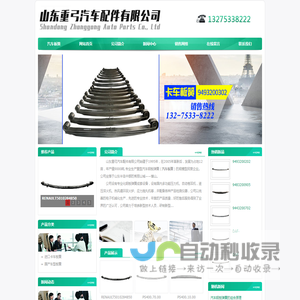 汽车板簧