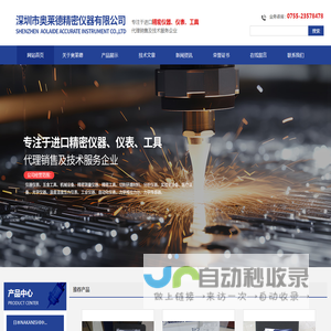 安立表面温度计