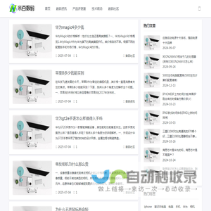 米百数码