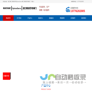 斯派莎克阀门/