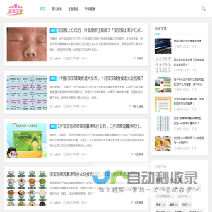 赢家宝贝