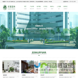 武汉绿植租摆