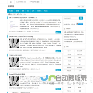 添翼博客