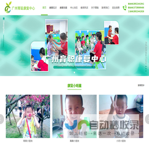 广州言语矫正