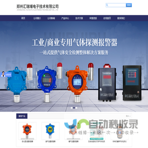 一氧化氮泄露报警器,二甲苯浓度超标报警器