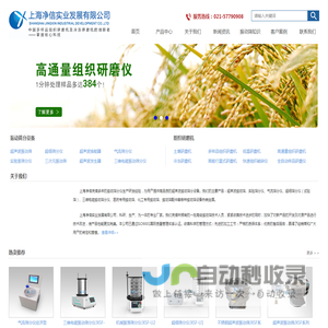 实验室超细筛分仪