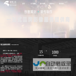 企业宣传片制作