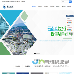 云南淼淳水处理科技有限公司