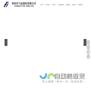 济宁锐志德工程机械有限公司