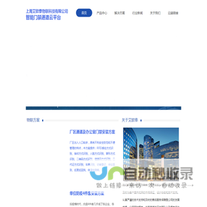 上海艾欧泰物联科技有限公司