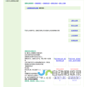 武汉办公家具