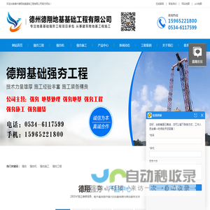 强夯单价