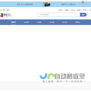办公设备【厂家直销】