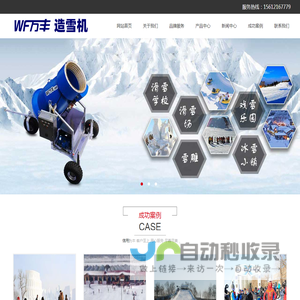 戏雪设备,戏雪乐园,冰雪乐园,冰雪嘉年华