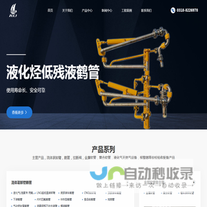 河北前进旭晨石化设备有限公司