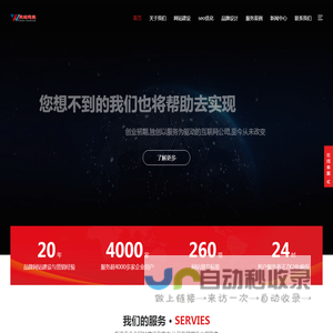 成都网站建设