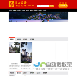 建筑设计公司