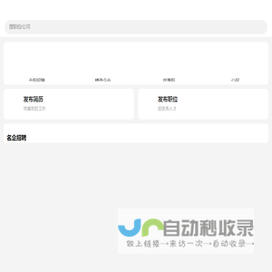 秦皇岛人才网